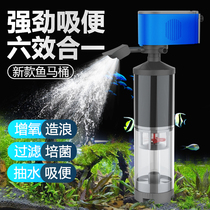 Fish tank filter fish toilet triple a small purification oxygenation cycle pump to collect separated fish manure filter