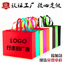 Non-woven handbag custom logo environmental protection shopping bag clothing printing advertising bag spot-made expedited