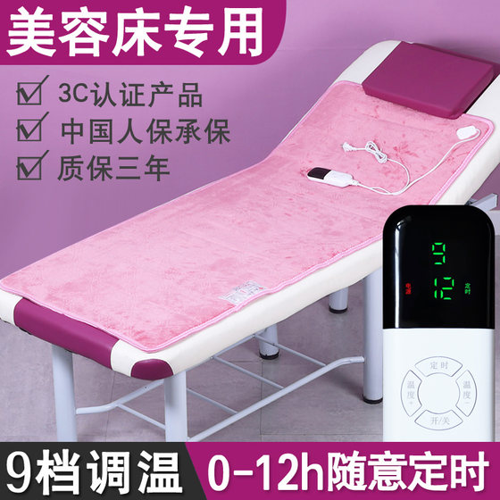 Beauty bed electric hot blanket dedicated single -person electric mattress beauty salon massage bed sofa on the sofa on the sofa of the sofa
Beauty bed electric hot blanket dedicated single -person electric mattress beauty salon massage bed sofa on the sofa on the sofa of the sofa