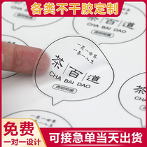 Non-dry adhesive sticker custom WeChat two-dimensional code Anti-fake label Trademark print pvc transparent waterproof logo bronzing back glue Advertisement without viscose a4 adhesive set for printing