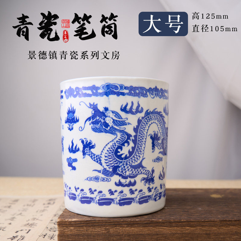 陶瓷笔筒复古中国风多功能毛笔笔筒景德镇青花瓷笔筒笔洗笔搁三件套