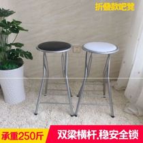 Portable office stool Home New minimalist modern folding outdoor chair High footstool small round stool dining table and chairs bar