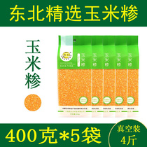 2020 New rice Inner Mongolia Chifeng slag Northeast broken stick ballast Bract rice stubble grits polenta 2000g vacuum pack