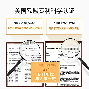 【原装进口】美国专利儿童叶黄素保护视力[50元优惠券]-寻折猪