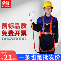 Five-point style seat belt aerial work construction insurance with power worksite full body double hanging large hook rope national standard