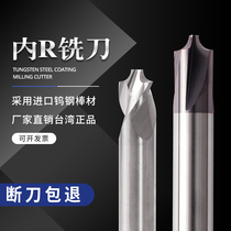 Tungsten steel inner R knife chamfering knife Anti-arc milling cutter Cemented carbide tungsten steel chamfering knife R0 3 1 2 3 4 5 6