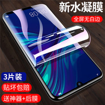 vivo z1 tempered hydrocondensed film z1i full screen coverage vivoZ3 eye protection anti blue light z3i mobile phone screen film vivo anti-fingerprint frosted z3i curved soft film explosion-proof viv