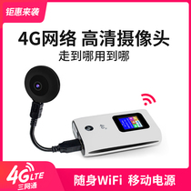 4g monitor Home remote camera Wireless mini portable with battery device No network Indoor and outdoor HD night vision can be connected to mobile phone wifi set
