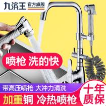 Kitchen faucet with spray gun hot and cold pull type telescopic wash basin sink balcony single cold copper faucet