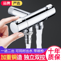 Three-way angle valve split water separator one in two out two-purpose washing machine faucet toilet valve double water outlet