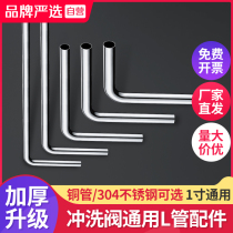 Squatting toilet copper Flushing pipe hand press foot stool Flushing Valve 7-shaped drainage fittings Flushing pipe 32 elbow