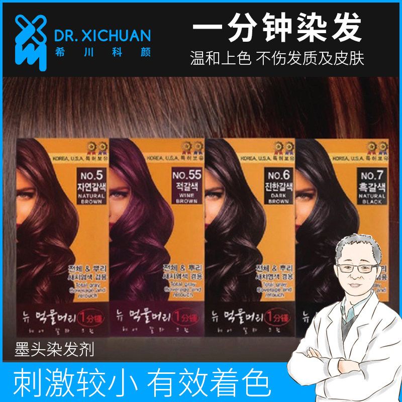 杨希川教授-皮肤科医生