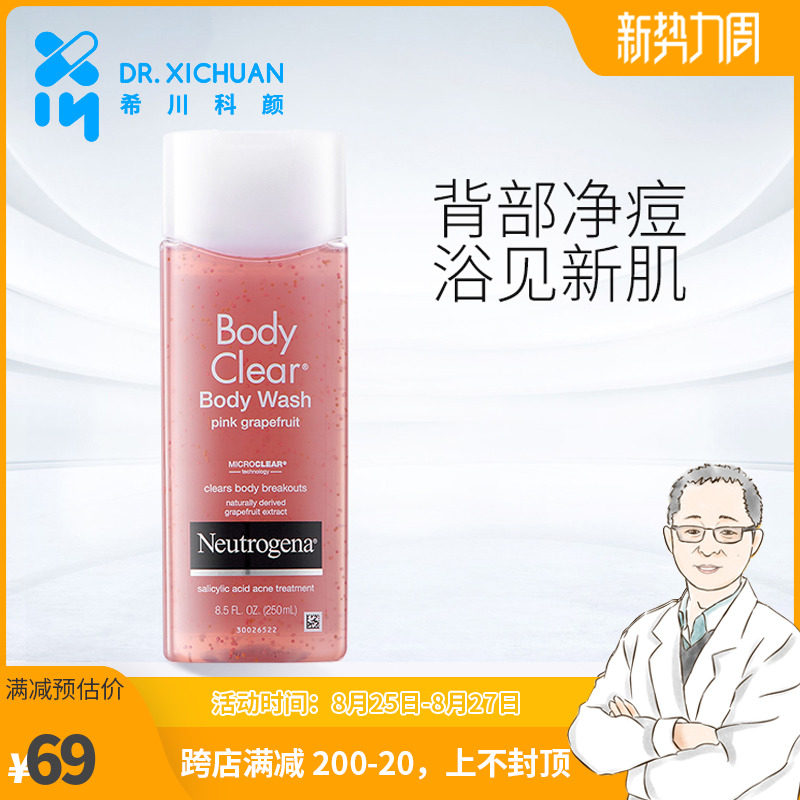 杨希川教授-皮肤科医生