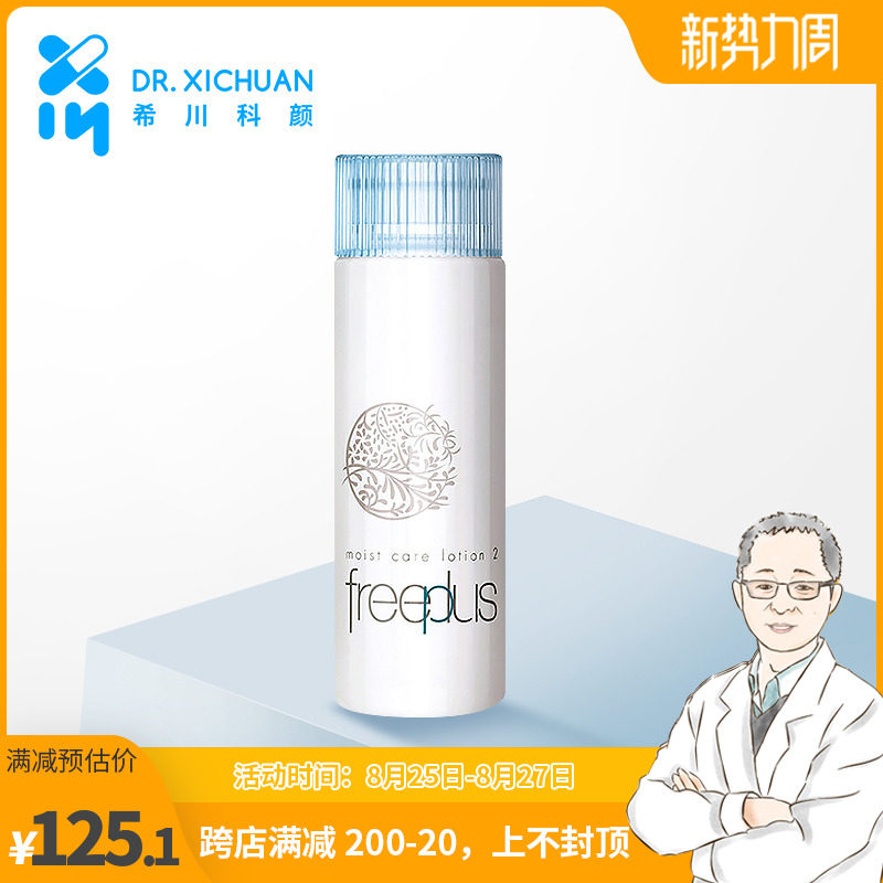 杨希川教授-皮肤科医生