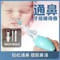 Baby nasal aspirator Nasal congestion nose piercing artifact special for infants babies newborns dig up and clean up booger snot