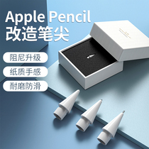 Seven blue applepencil with long needle tip pencil pencil pencil pencil ipencil metal modified one second generation 2 block nicer painting anti-skid film replacement