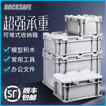 Super load-bearing stackable storage box Large capacity model tool file finishing box Clamshell design Dust-proof and moisture-proof