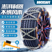 Universal snow chain Car suv off-road snow mud tire non-slip cable tie Emergency chain Easy installation