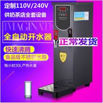 110v Volt Steam Boiled Water Machine Commercial Milk Tea Shop Equipment Complete Water Dispenser Smart Automatic Sprinkler Stepping Style