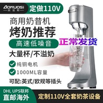 110v Milkshake Machine Commercial Milk Tea Shop Full Equipment High Power Milk Cover Blizzard Fully Automatic Toasted Milk Mixer