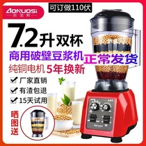 Onos Commercial Soybean Milk-Soybean Milk Breakfast shop with straight drink now grinding 5-valley wall-breaking soybean milk machine Large capacity 110 V V7L