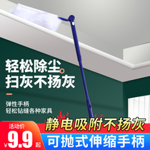 Electrostatic dust duster household cleaning dustproof dust cleaning dust cleaning artifact disposable fiber brush head vacuum feather duster blanket