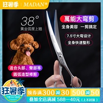 MADAN pet grooming scissors Professional trimming big bend scissors Imported scissors Dog shearing set tools