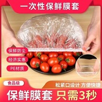 Disposable plastic wrap self-sealing bag home refrigerator leftover bowl lid sealed fresh-keeping lid bowl cover