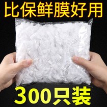 Fresh-keeping bag household food-grade refrigerator fresh-keeping bag disposable plastic wrap bag cover fresh-keeping cover