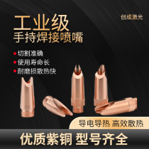 Laser Handheld Welding Machine Bronze Mouth ten thousand Shunxing Welding Automatic delivery of silk Hanweo Spree super strong Kirin