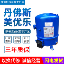 5 hp 6p Danfoss Meiyule cold storage compressor MT64HM4CVE 72HN4AVE MTZ80HP4AVE50
