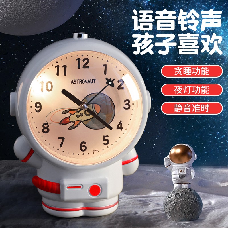 Astronaut Small alarm clock Elementary school children boy special alarm bells get up and god instrumental clock learner self-discipline students use-Taobao