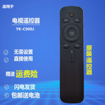 Suitable for original cool open TV remote control YK-C900J 50U3B 55U3B 5