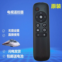 Suitable for original China Mobile network set-top box remote control infrared models