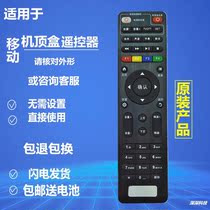 Suitable for new original mobile E820 E900-S E910 network set-top box remote control