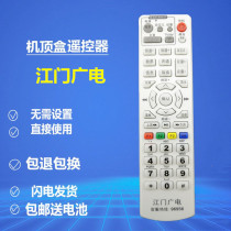 Suitable for Guangdong Jiangmen radio and television digital TV remote control Jiangmen wired set-top box remote control