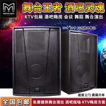 Martian Professional Speaker Bar Ktv High Power Outdoor Stage Performance F12 15 Inch Dance K Song Acoustic Suit