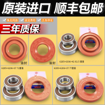 Applicable to Sanyo Whirlpool Rongshida bearing oil seal water seal original drum washing machine accessories seal ring
