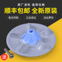 Suitable for Little Swan Washing Machine Accessories Chassis TB60-5188CL(S) V3188CL(H) Wave Wheel Turntable