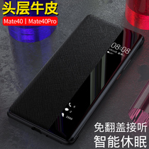 New product Huawei mate40pro phone case leather flap leather case mate40 new smart case m40 limited edition por leather case met custom mata high-grade men