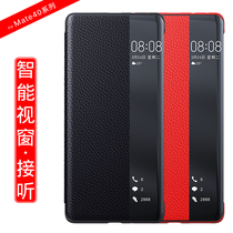 Suitable for Huawei mate40pro mobile phone case smart flip 5g version mate40 leather anti-drop protective cover mete40 limited edition new leather case custom meta high-grade po