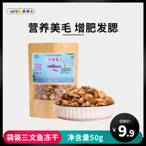 Wolf Knight freeze-dried cat snacks Chicken breast Salmon Nutrition Fattening hair gills Pet cat supplies 50g