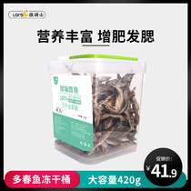 Wolf Knight Spring Fish Freeze Dried Little Fish Dried Cat Snack Cat Nutrition Fat Mumps Cat Food Kitten Adult Cat