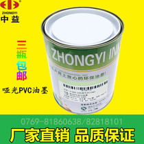 Midi S Matt Matt PVC Ink Site Painting Line Artificial Leather Wood Paper Silk Print Three Bottle Factory Pin