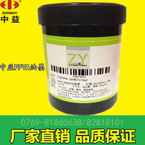 Zhongyi PPVA ink EVA Peeva TPU plastic environmental protection silk screen black and white fluorescent tone factory