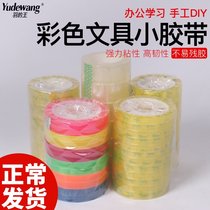 High transparent color stationery tape flower shop office tape hand tear learning tape trumpet students with wrong questions to modify