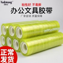 Stationery transparent tape small Tape 1 5cm students errors in the tear tape 27m small roll of tape office tape