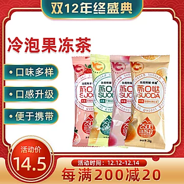 冷泡果粒茶冲饮果汁粉水果茶20g*10条[5元优惠券]-寻折猪