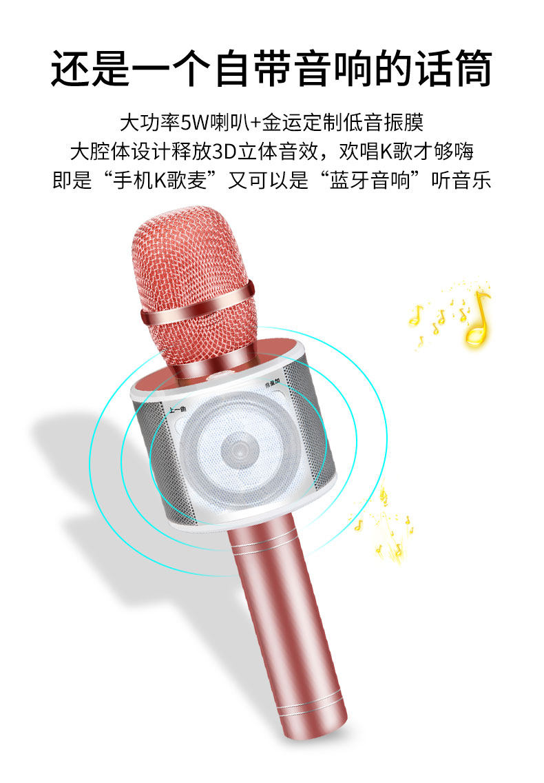 麦克风音响一体手机麦霸k歌儿童小孩子话筒口才无线5岁蓝牙电视用