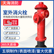 Fire hydrant SS100 65-1 6 above ground fire hydrant outdoor fire certification hydrant above ground hydrant outdoor fire hydrant